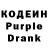 Кодеин Purple Drank Alex S.A.B.